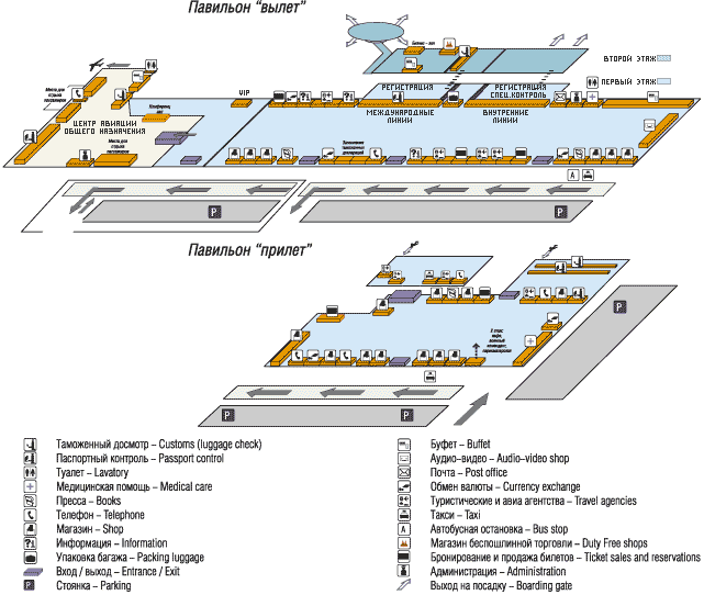 Прилет аэропорт шереметьево б. Схема аэропорта Шереметьево. Схема аэропорта Шереметьево 1. Аэропорт Шереметьево план схема терминалов. Терминалы в Шереметьево схема расположения терминалов аэропорта.